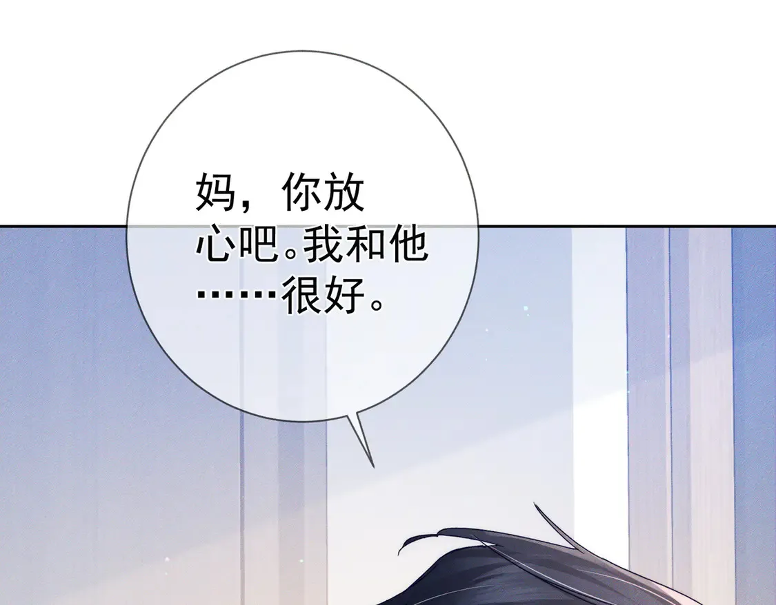 第132话：你们是什么关系91