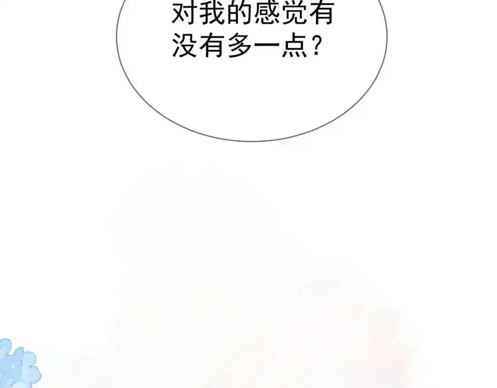 第33话：是我自作多情了吗64