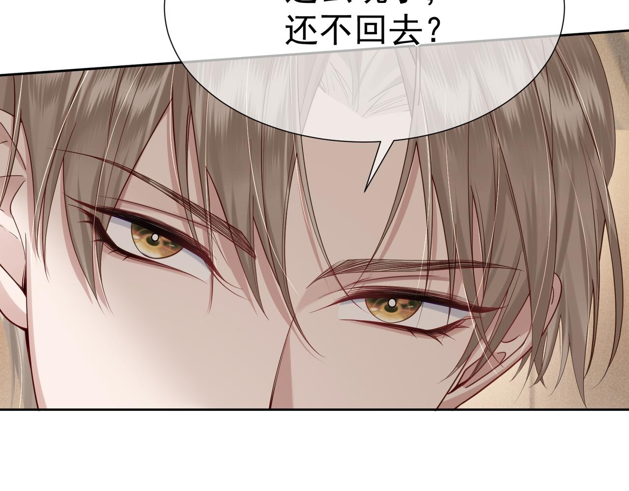 第8话：听墙角60