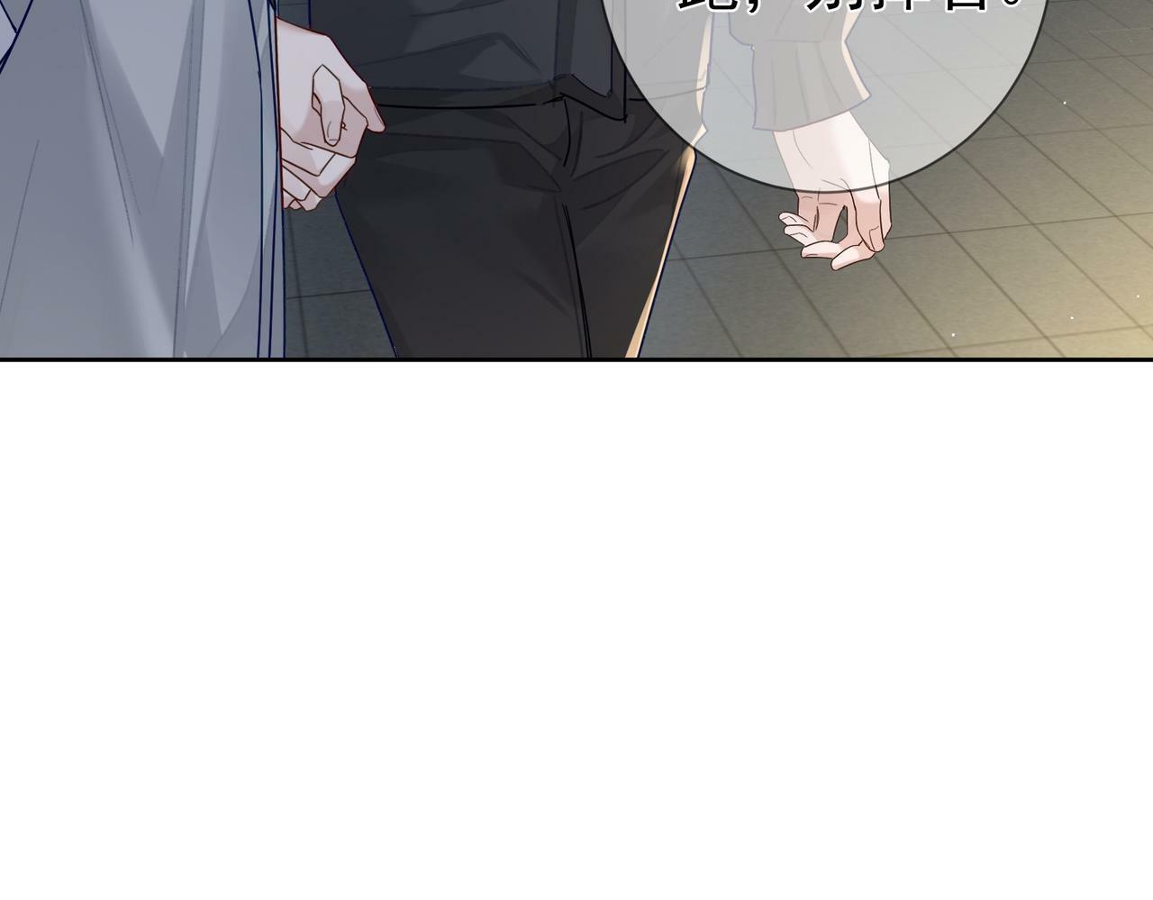 第47话：情人节约会86