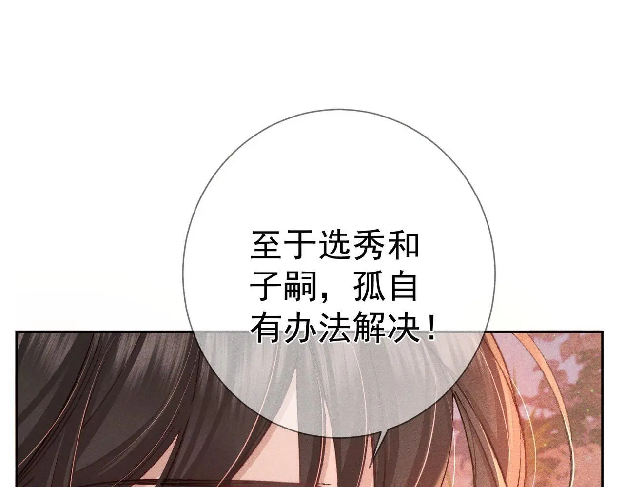 第92话：真心话57