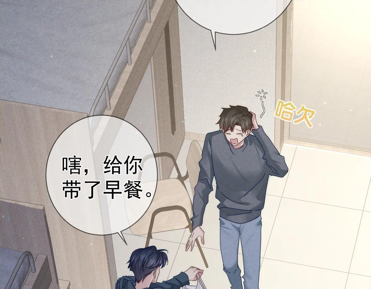 第123话：确认关系33
