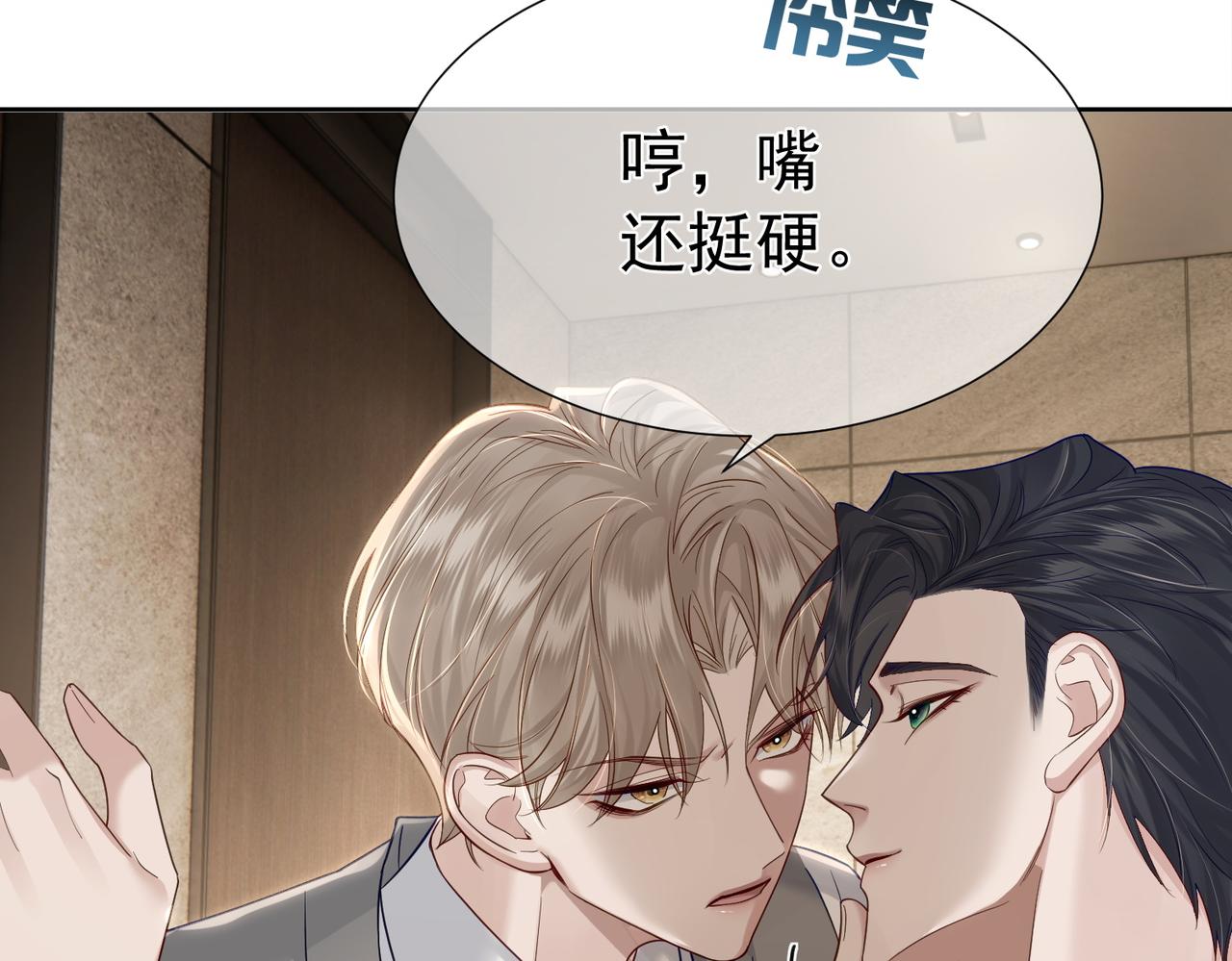 第7话：我的目标是你79