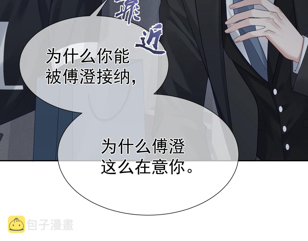 第9话：示好的甜点100