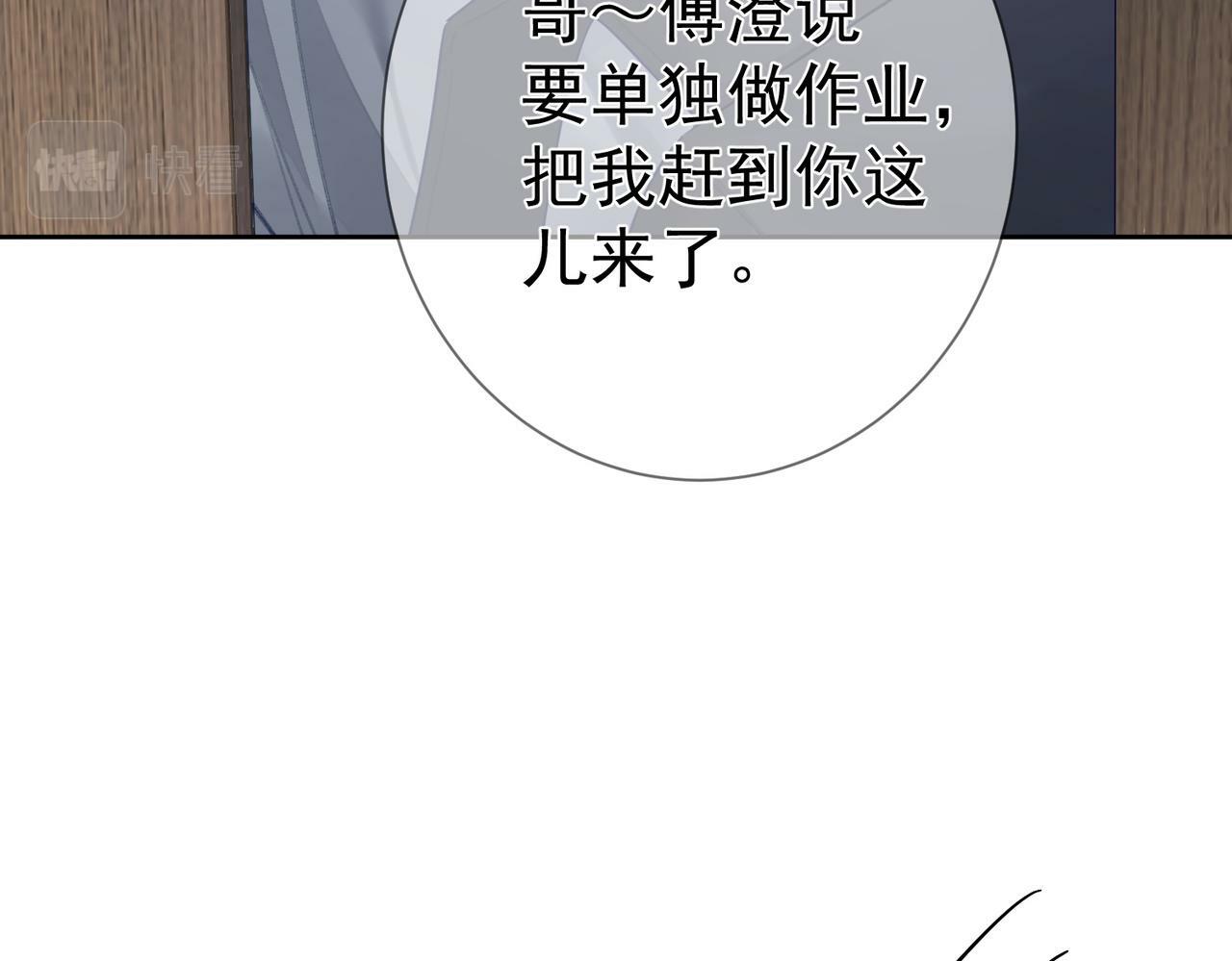 第48话：提前盯梢92