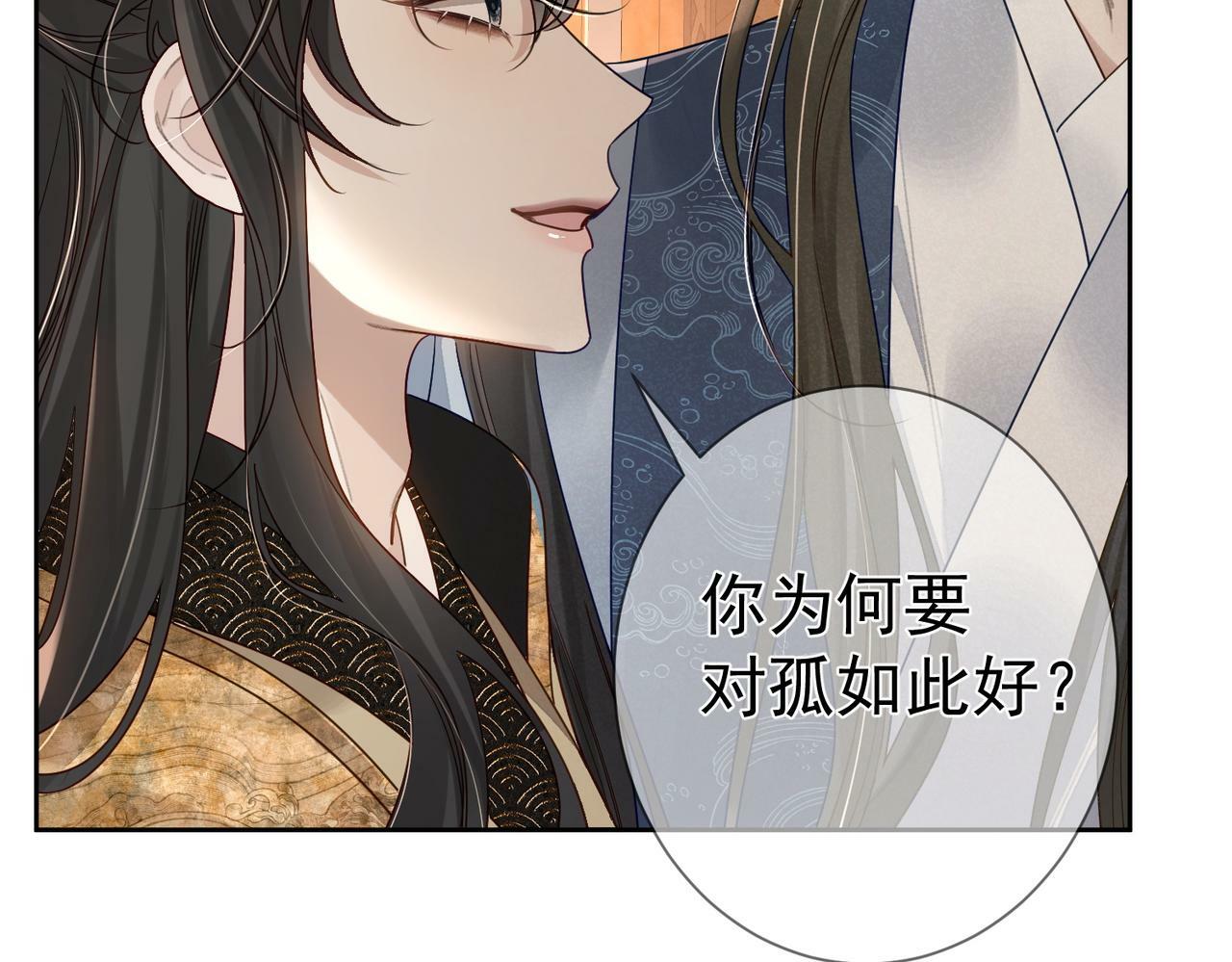 第59话：生辰礼95