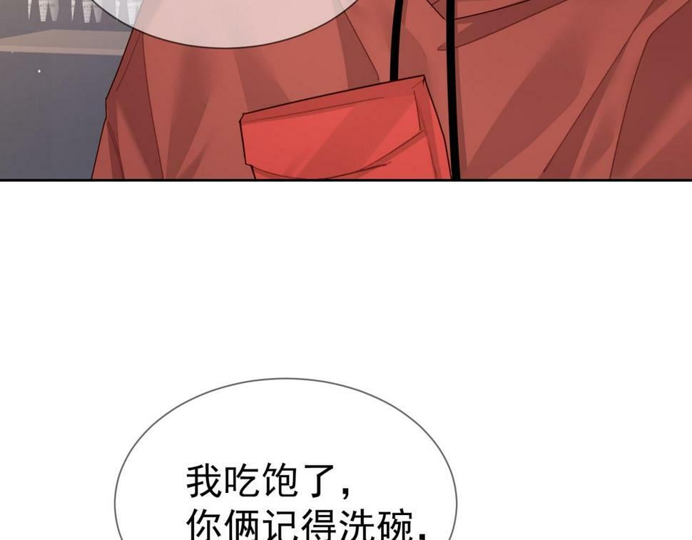 第36话：除夕夜16