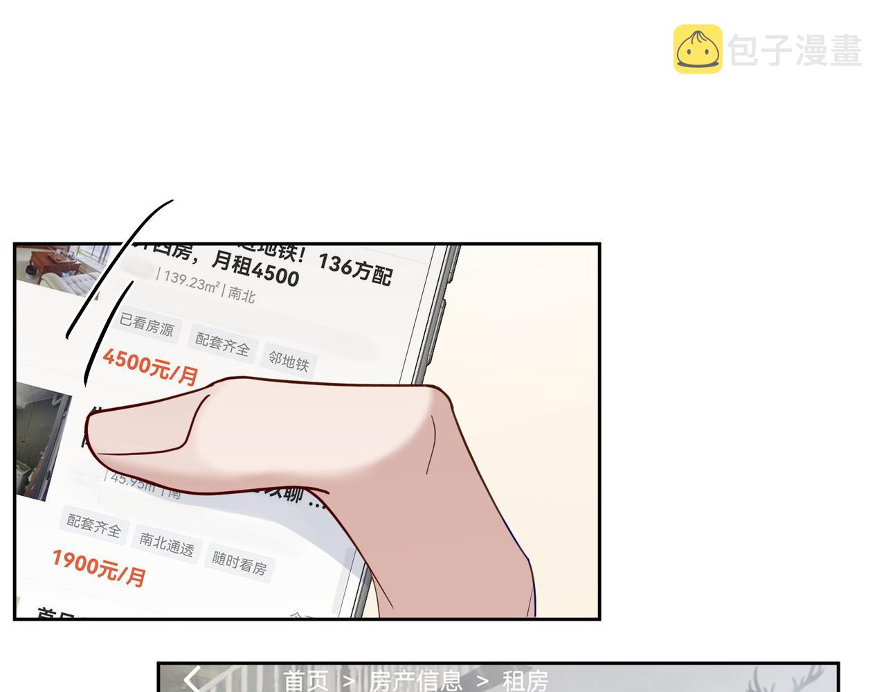 第14话：答应我的条件107