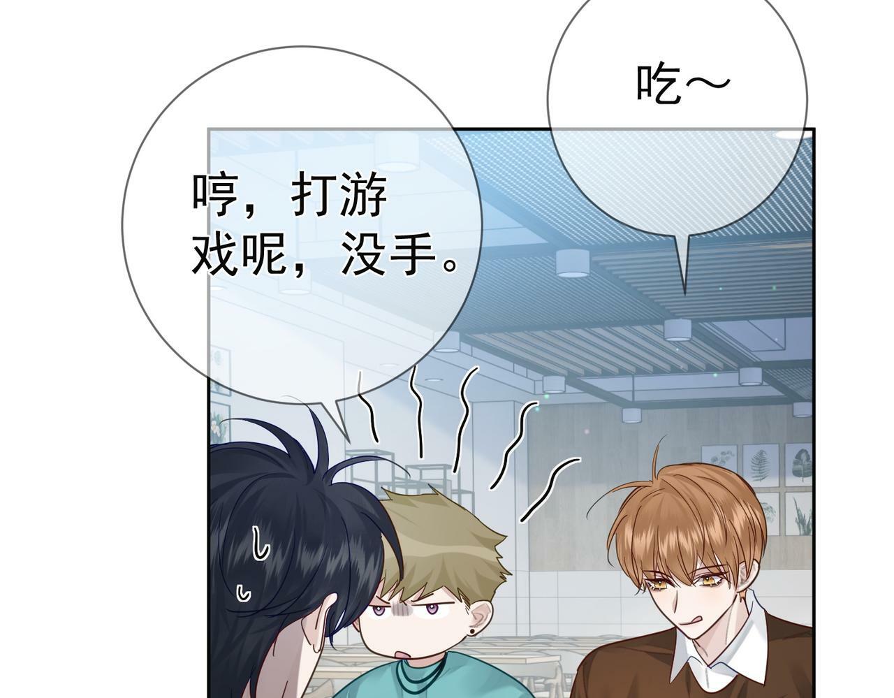 第52话：完结番外 傅澄与他的室友28