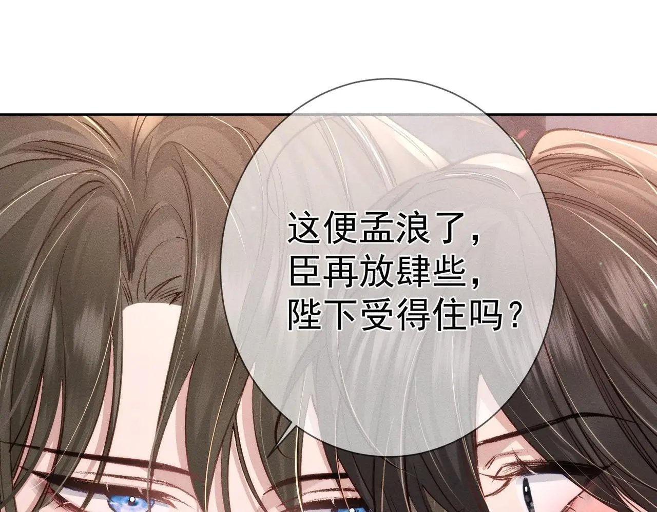 第89话：行宫52