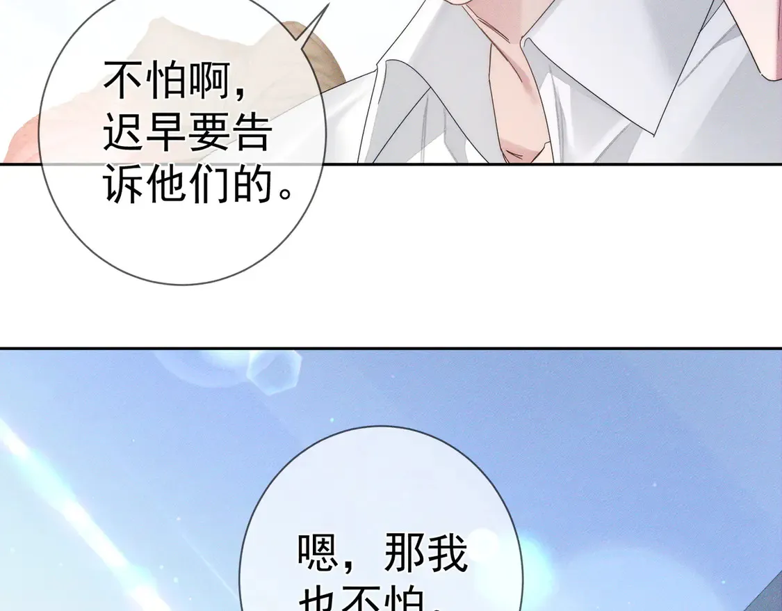 第132话：你们是什么关系81
