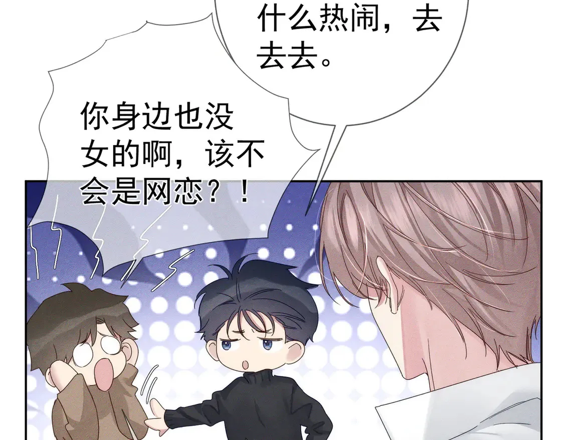 第128话：感情要克制14