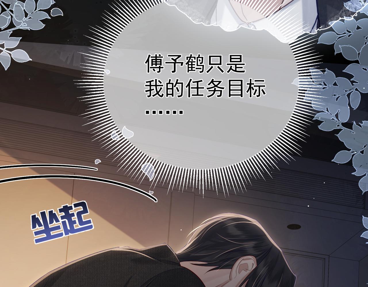 第11话：生日礼物59