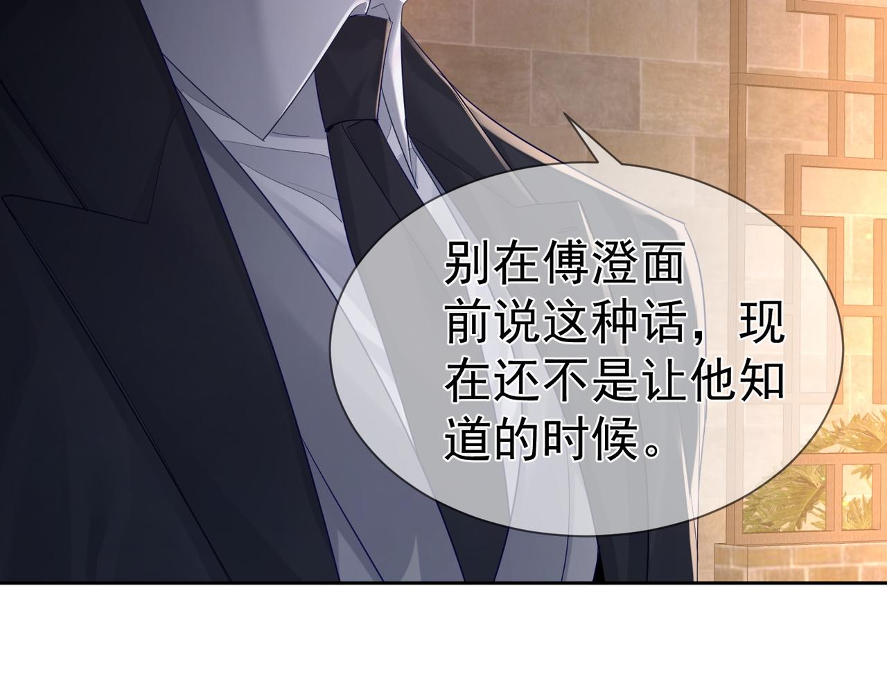 第27话：只要有你在72