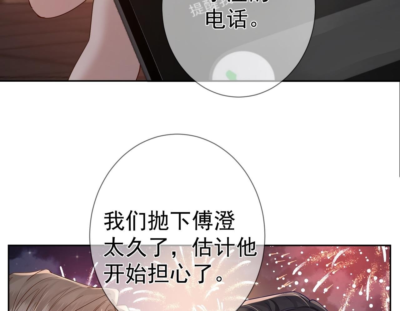 第43话：定情红绳99