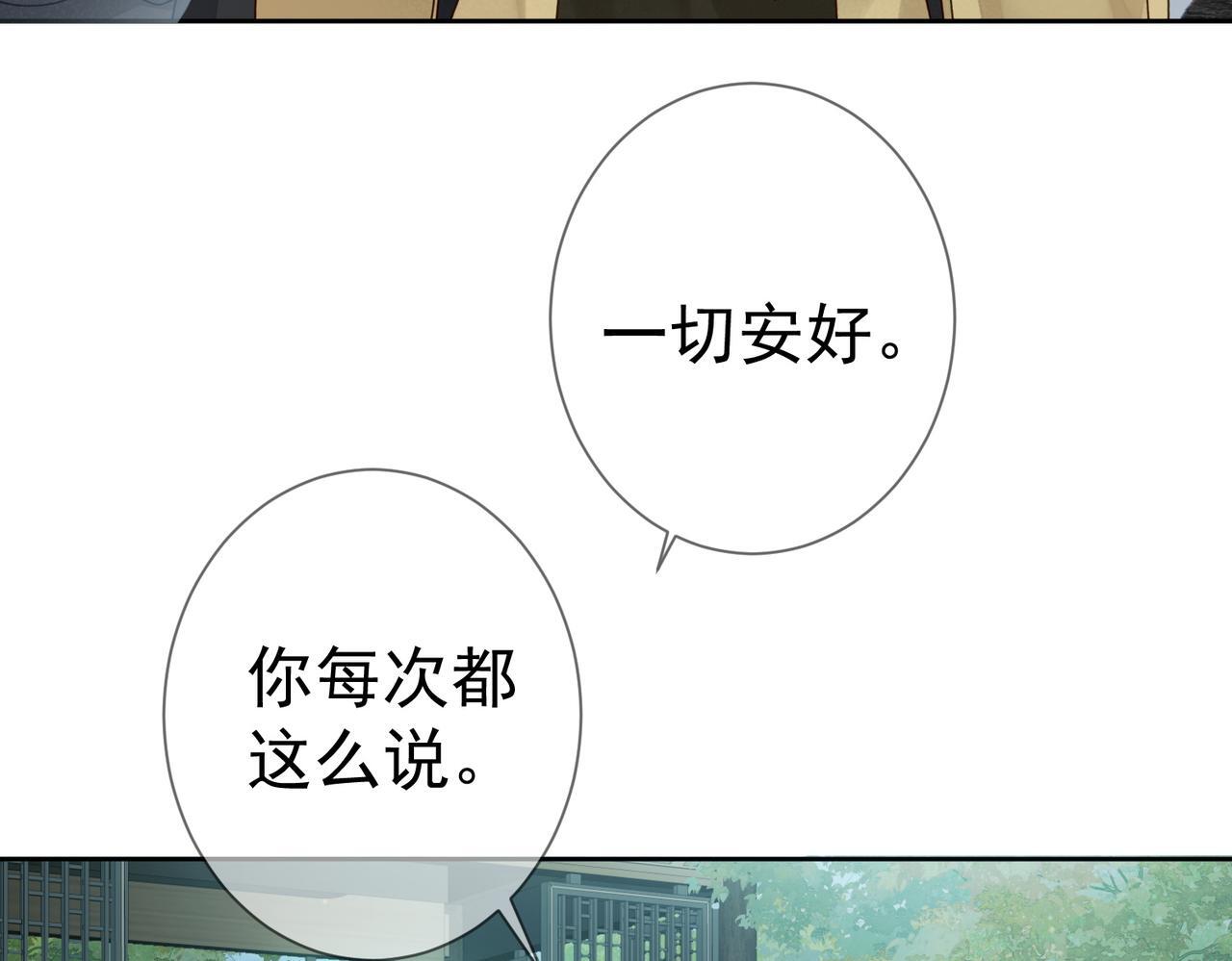 第64话：为摄政王看病55