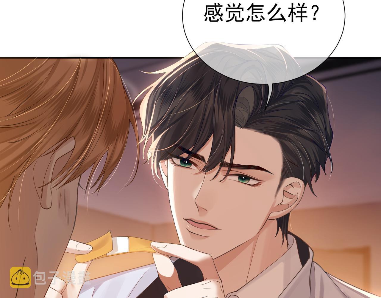 第2话：初遇我的主角63
