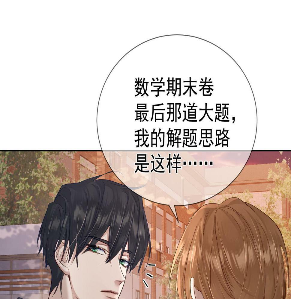 第31话：巷口围角9