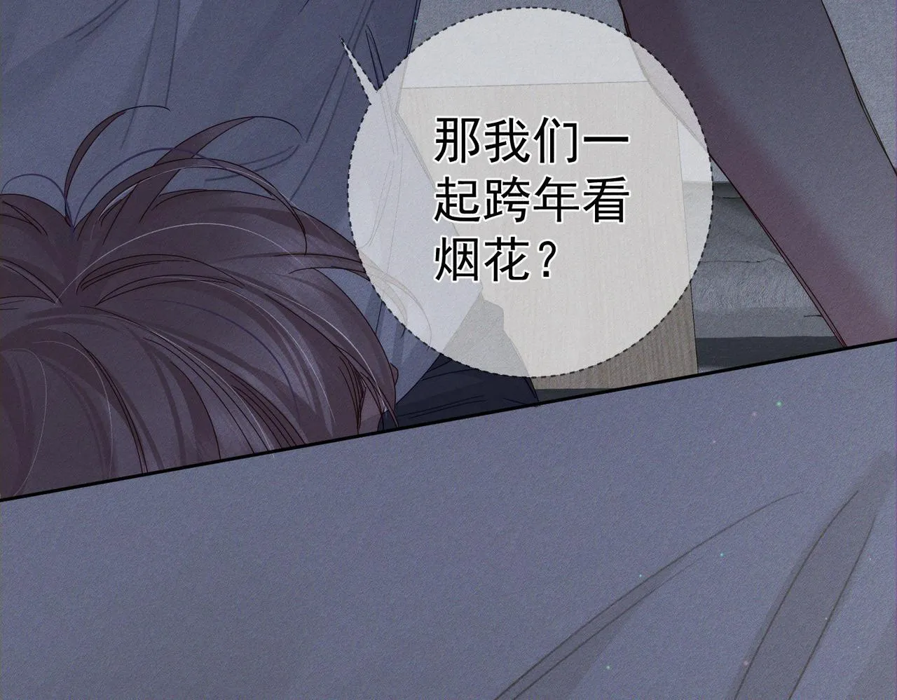第126话：补偿37
