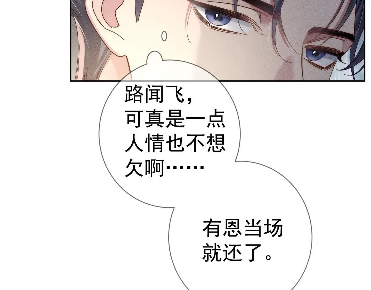 第100话：赔礼38