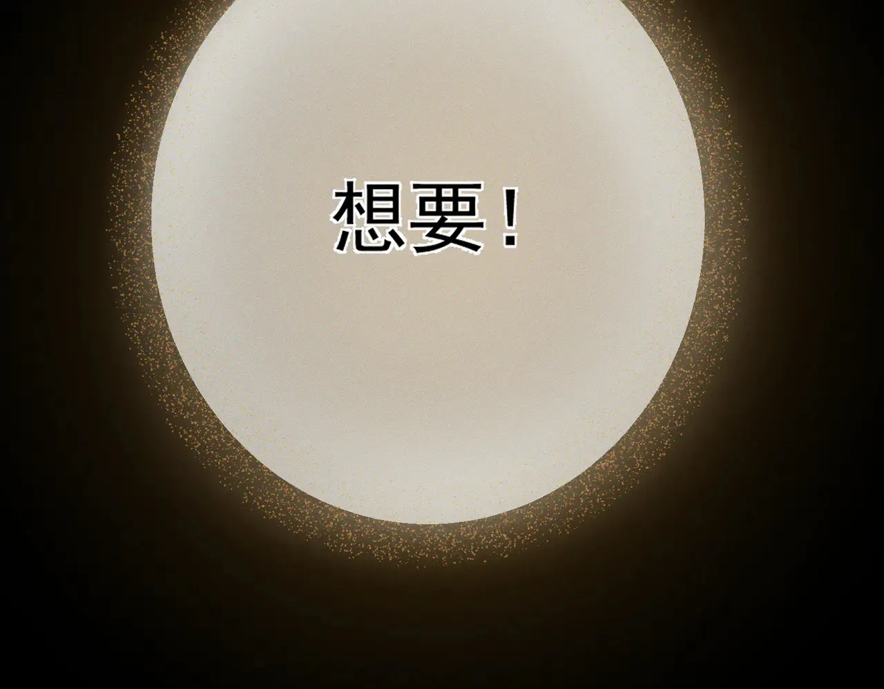 第137话：恶龙78