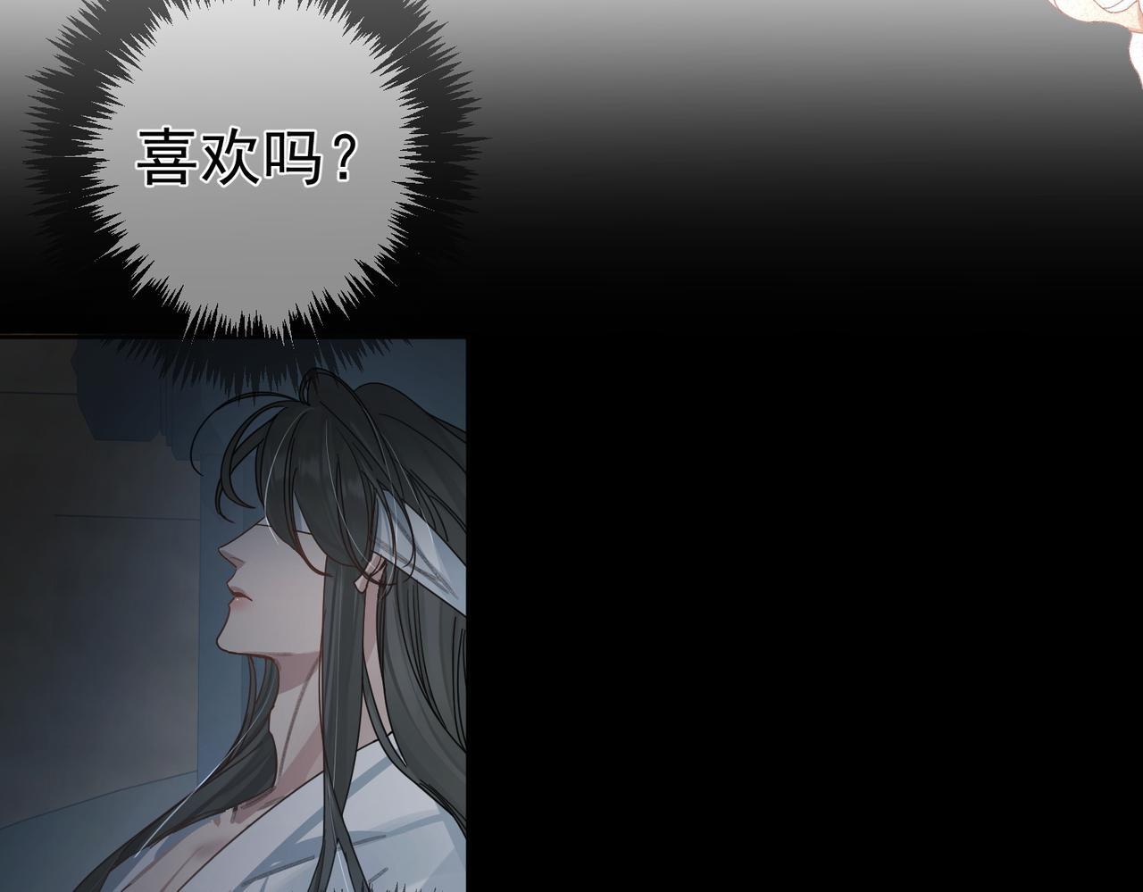 第81话：隐瞒和怀疑32