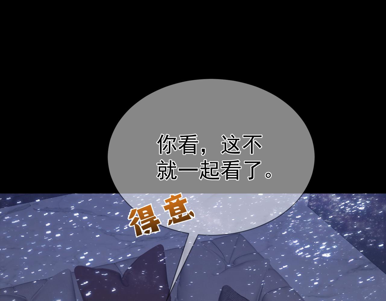 第12话：想和你看星星33
