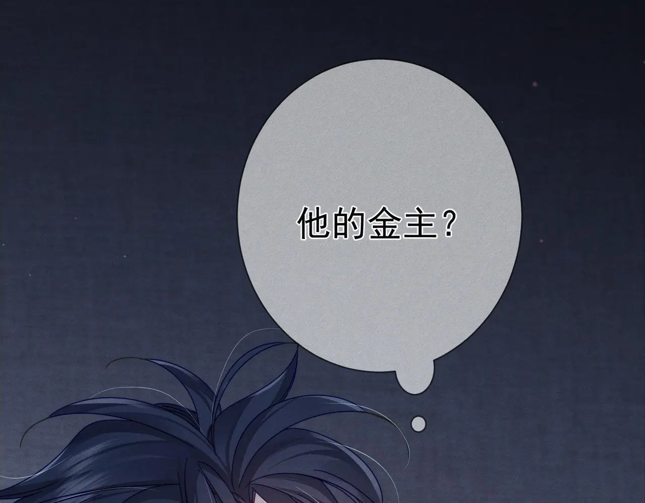 第97话：成为金主46