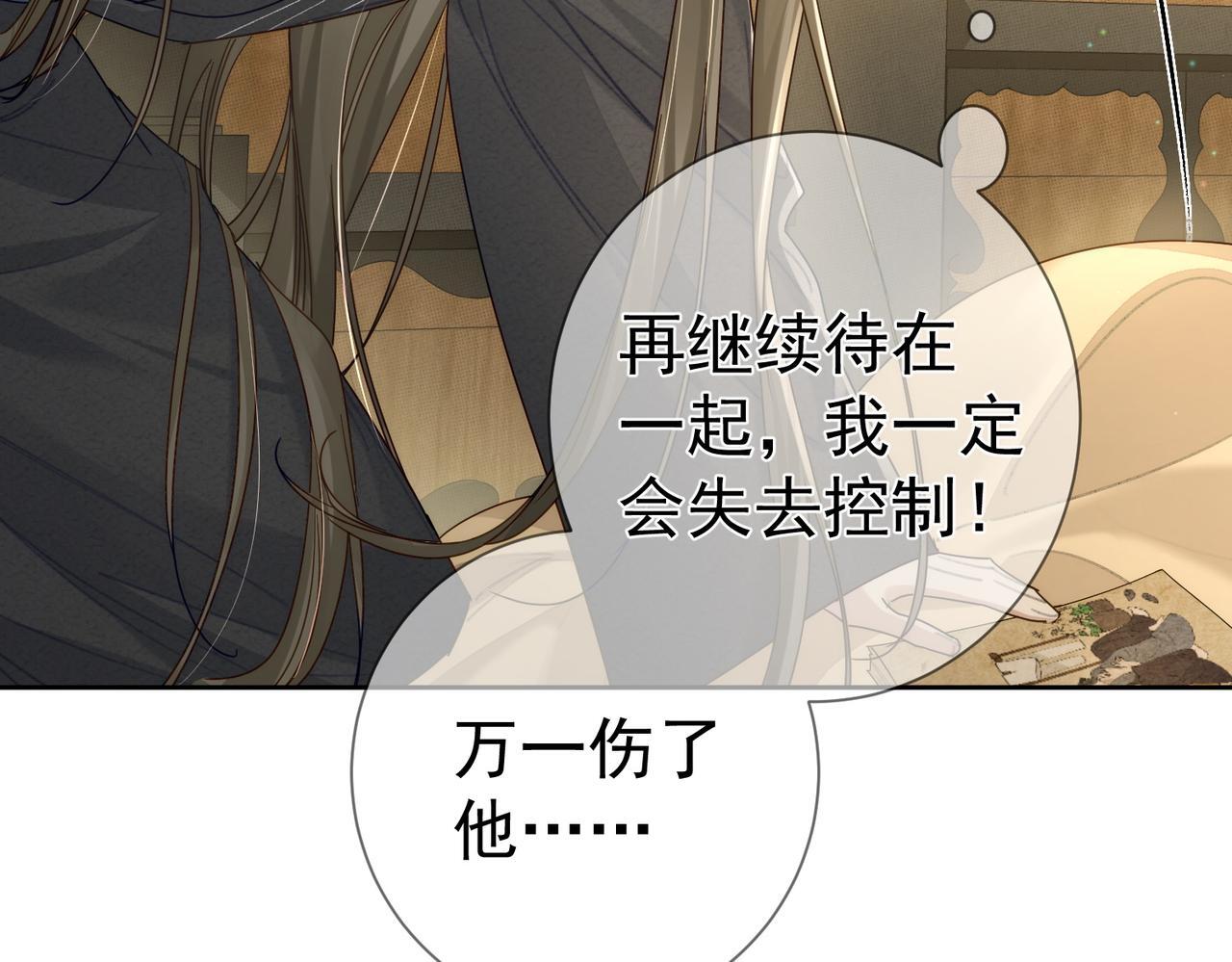 第83话：发现陛下心意50