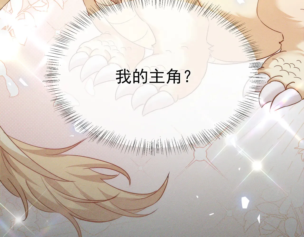 第137话：恶龙36