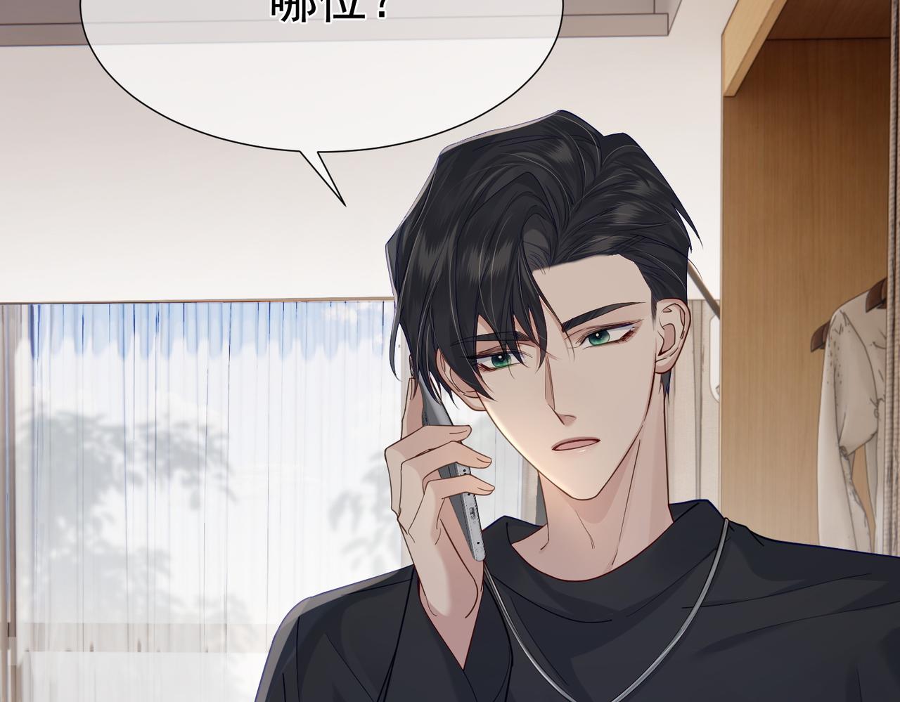 第9话：示好的甜点26