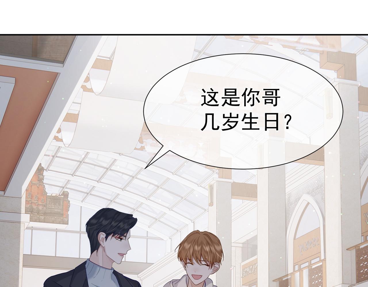 第5话：误会加深78