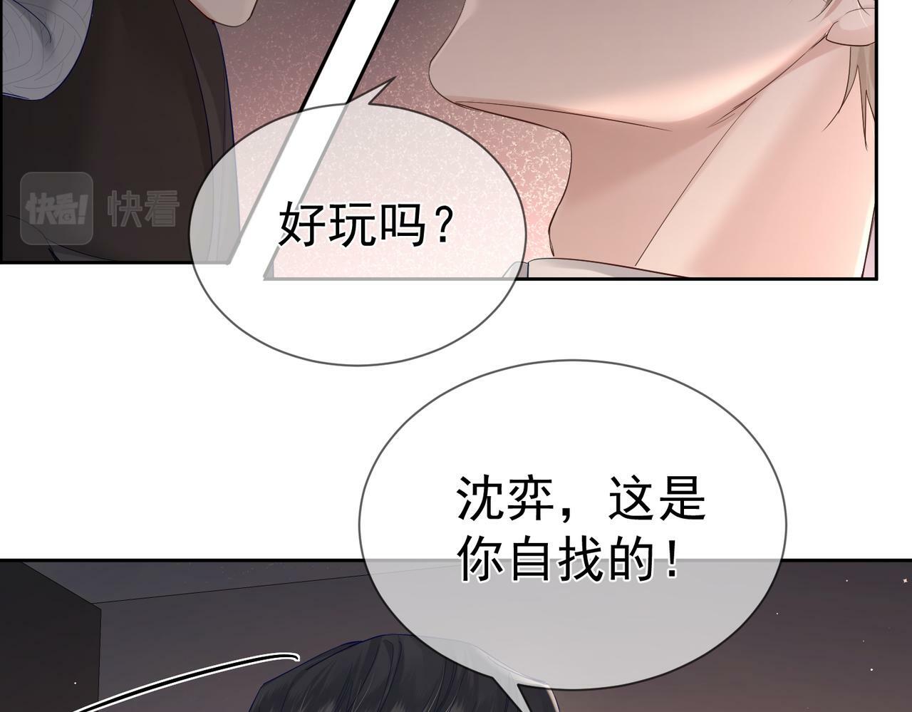 第29话：情不自禁32