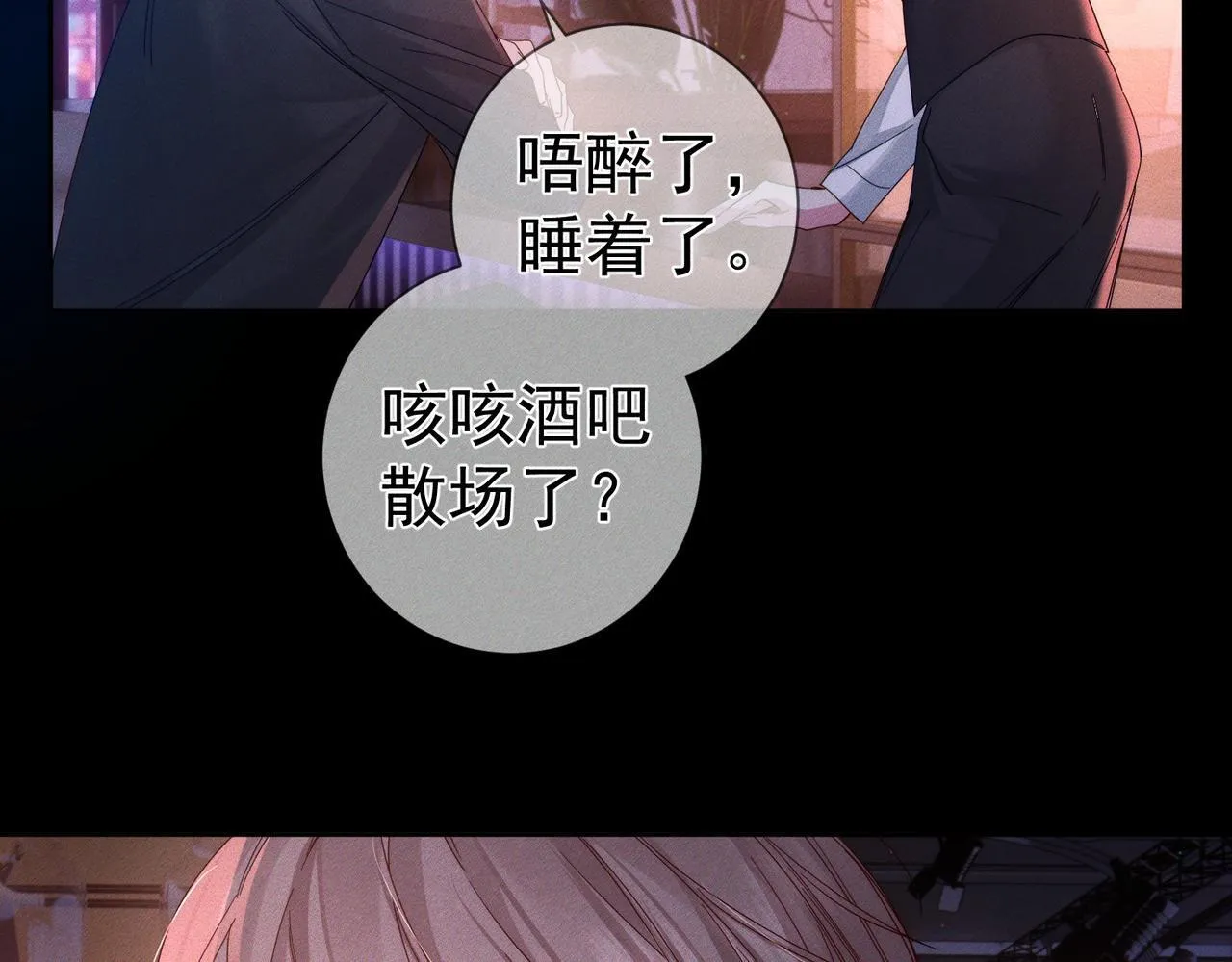 第113话：去主角家过夜8