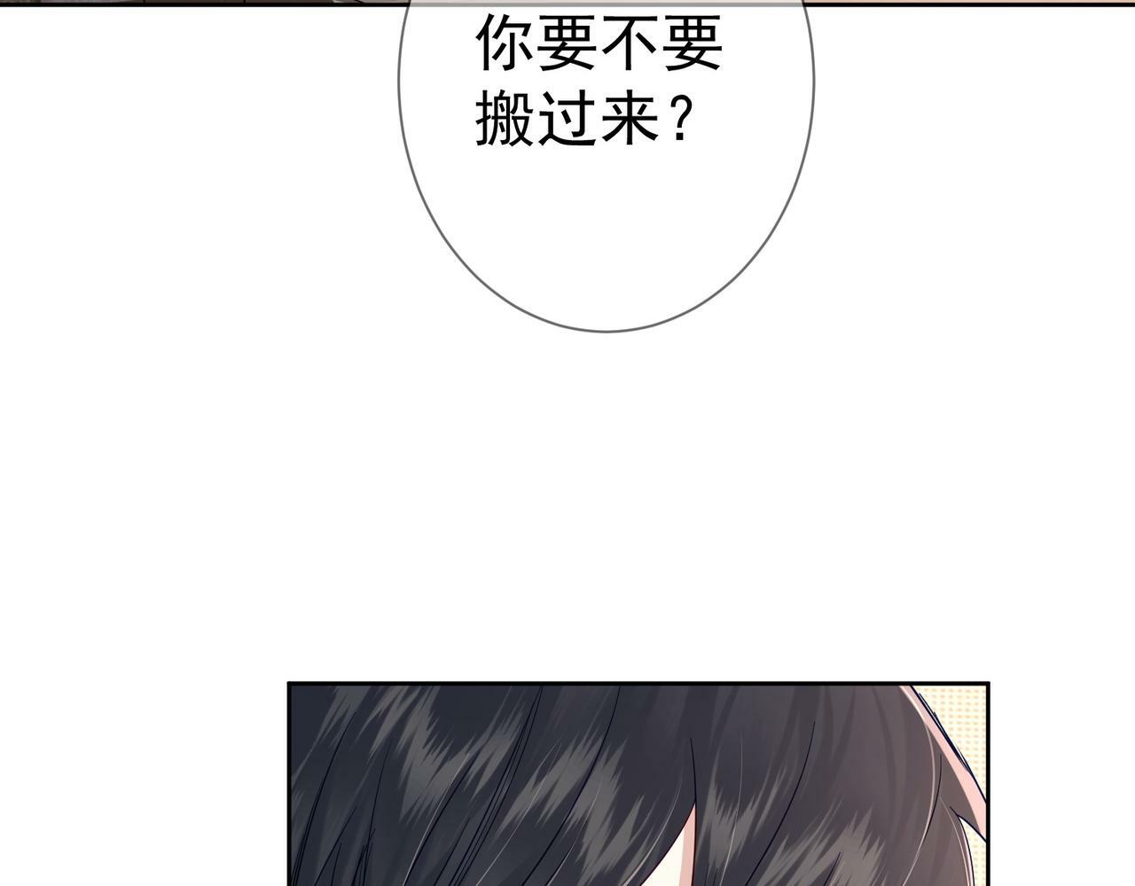 第48话：提前盯梢94
