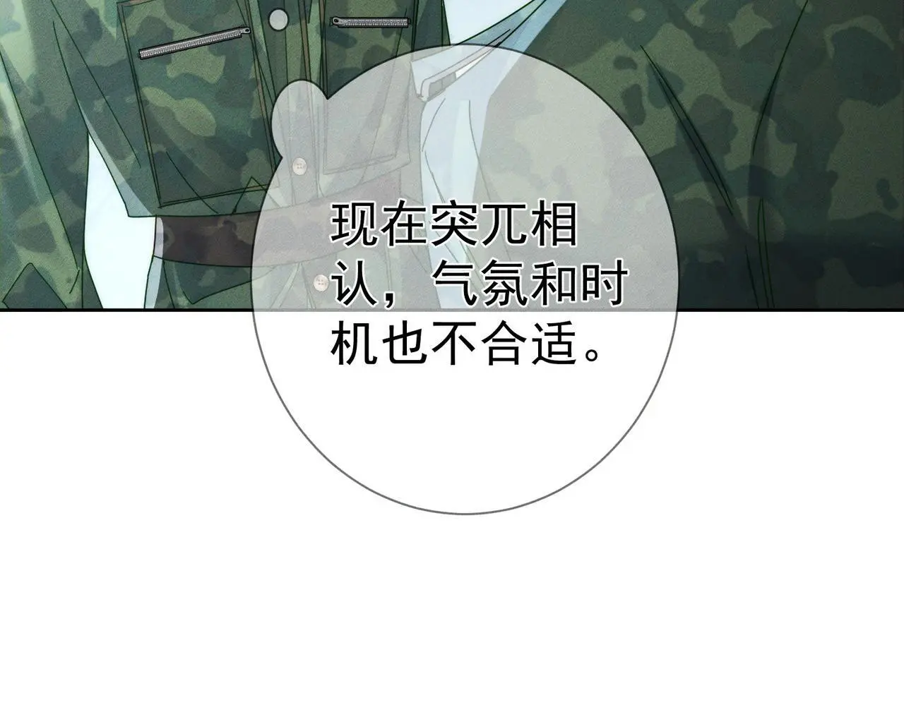 第99话：解围41