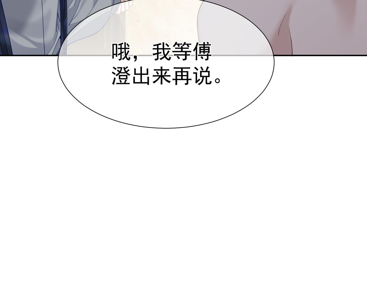 第4话：出浴对峙37