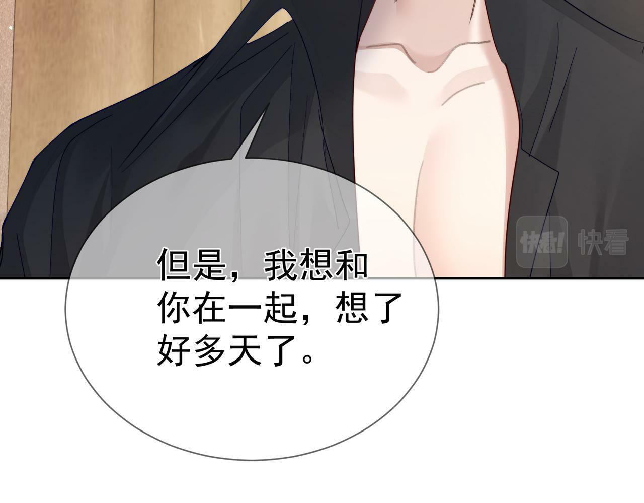 第41话：这是我想要的奖励43