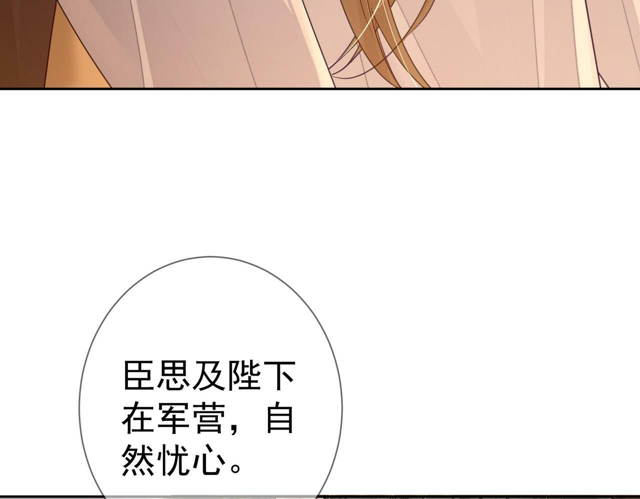 第61话：陛下出征98