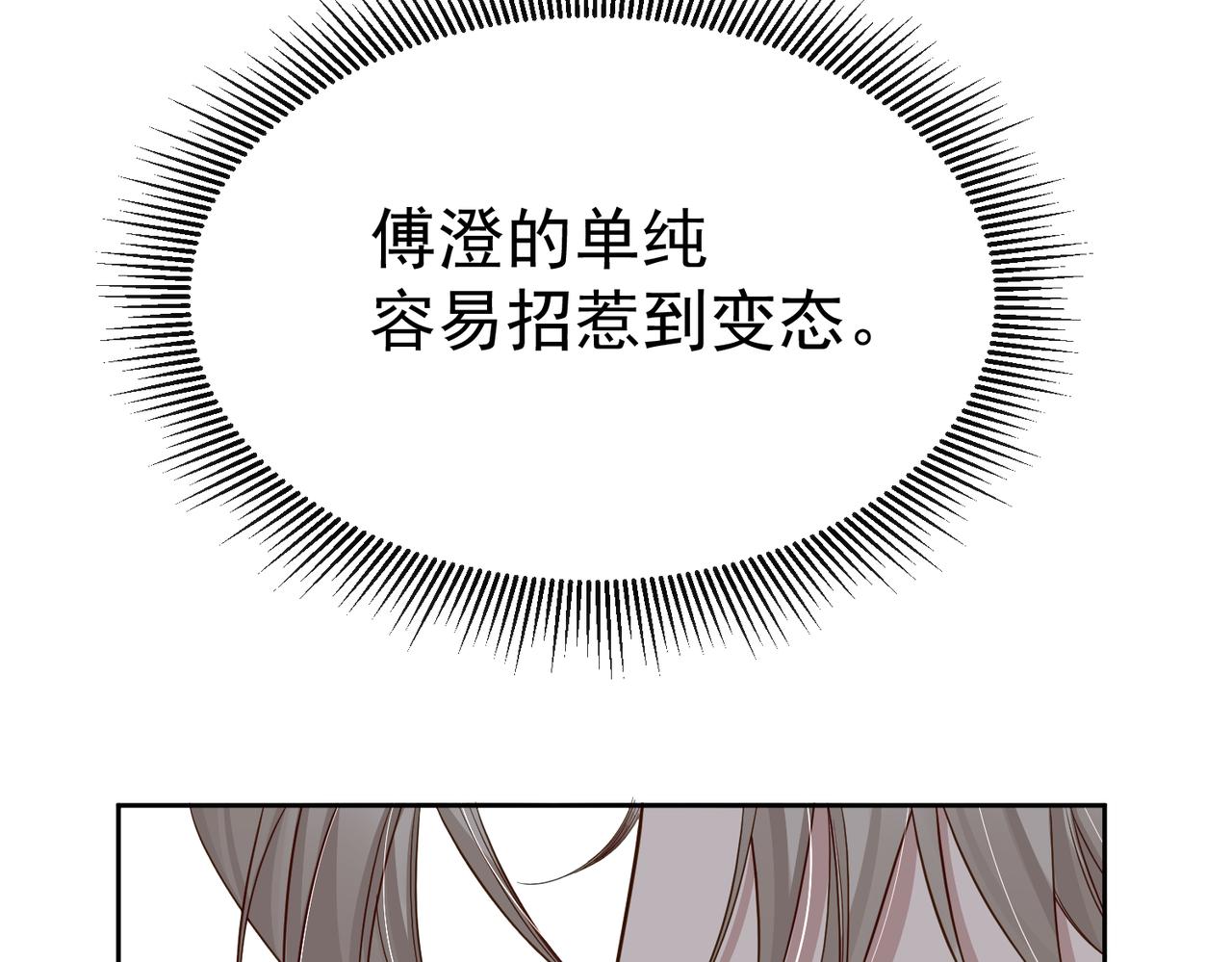 第5话：误会加深122