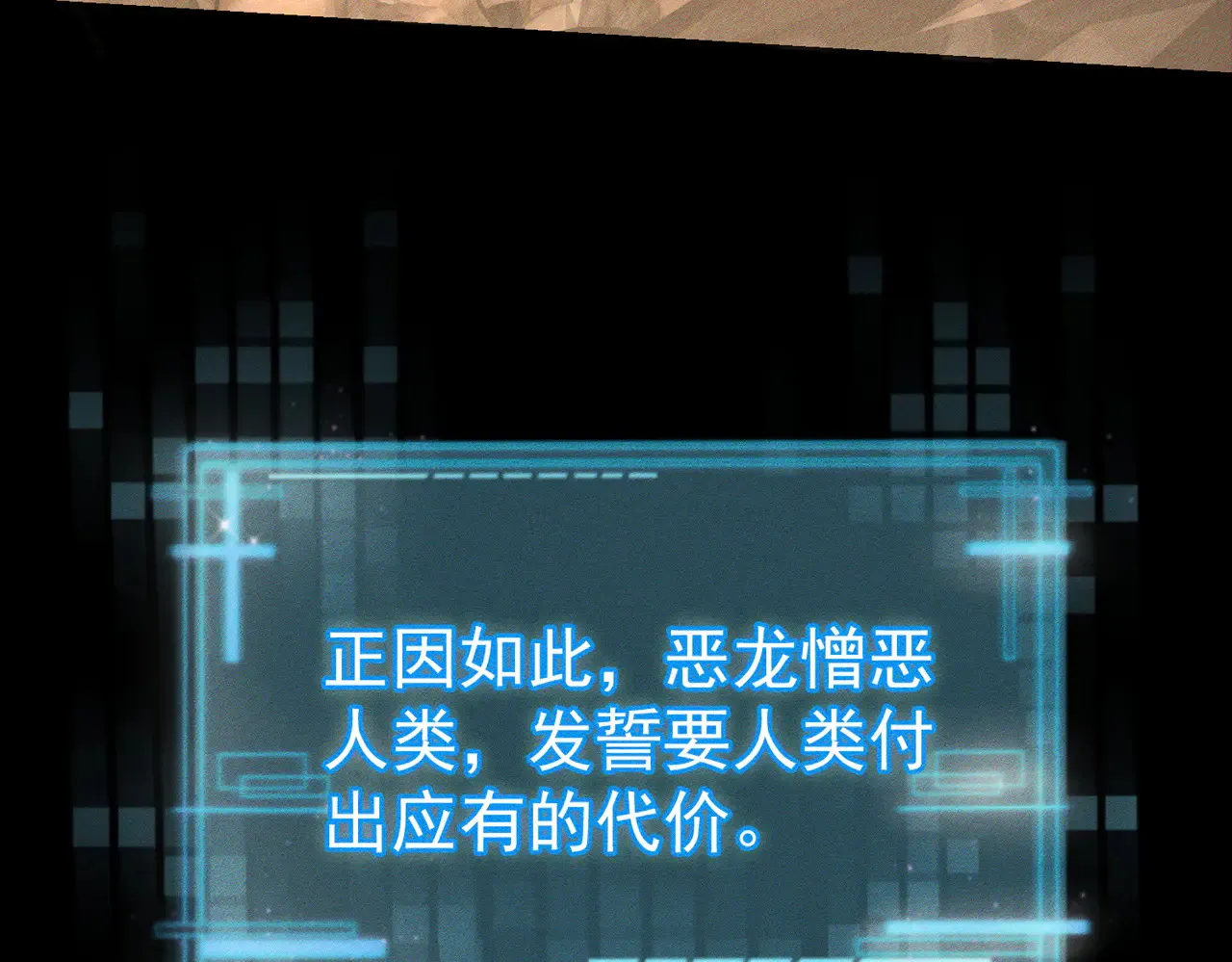 第137话：恶龙15