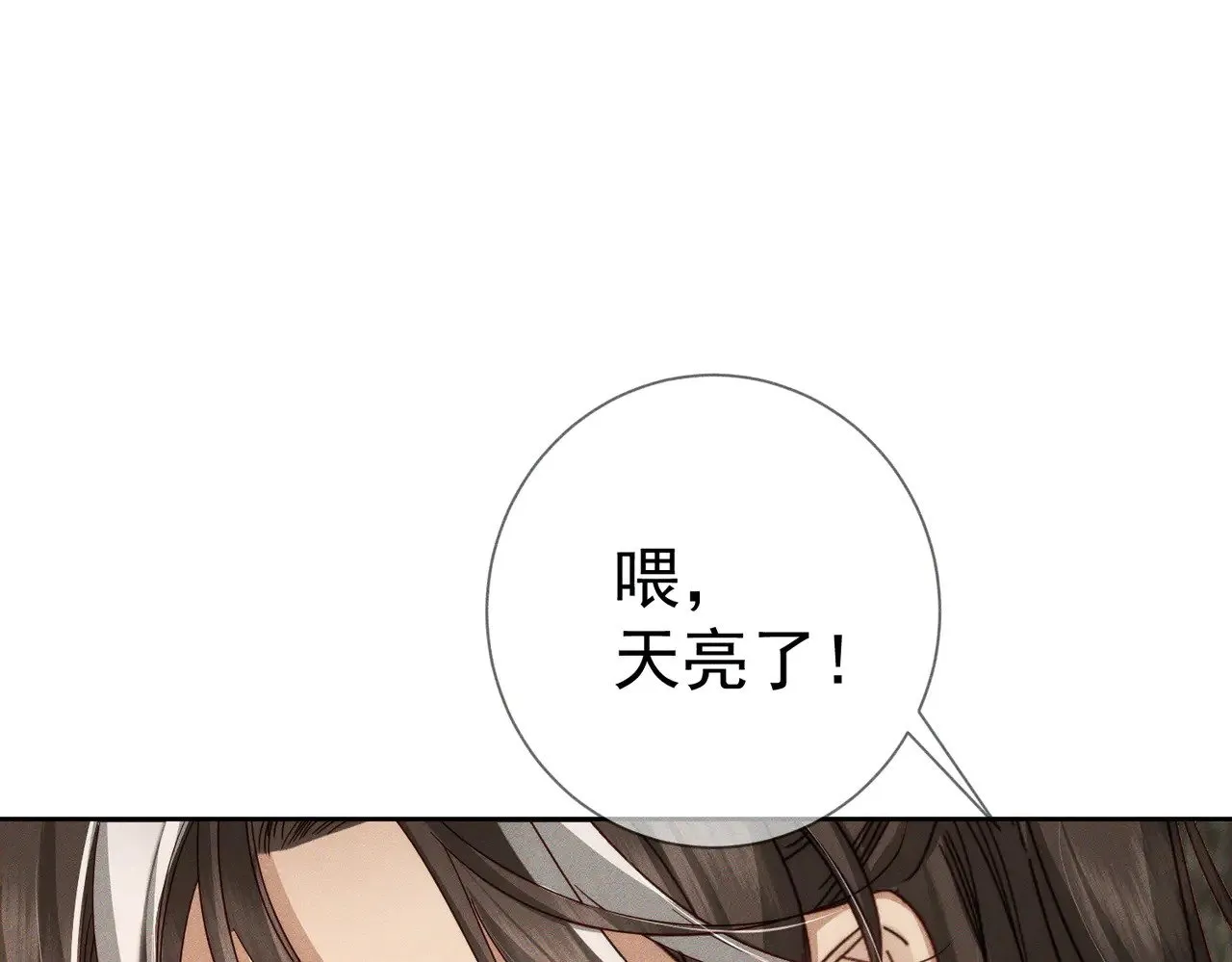 第142话：主角 恶龙？64