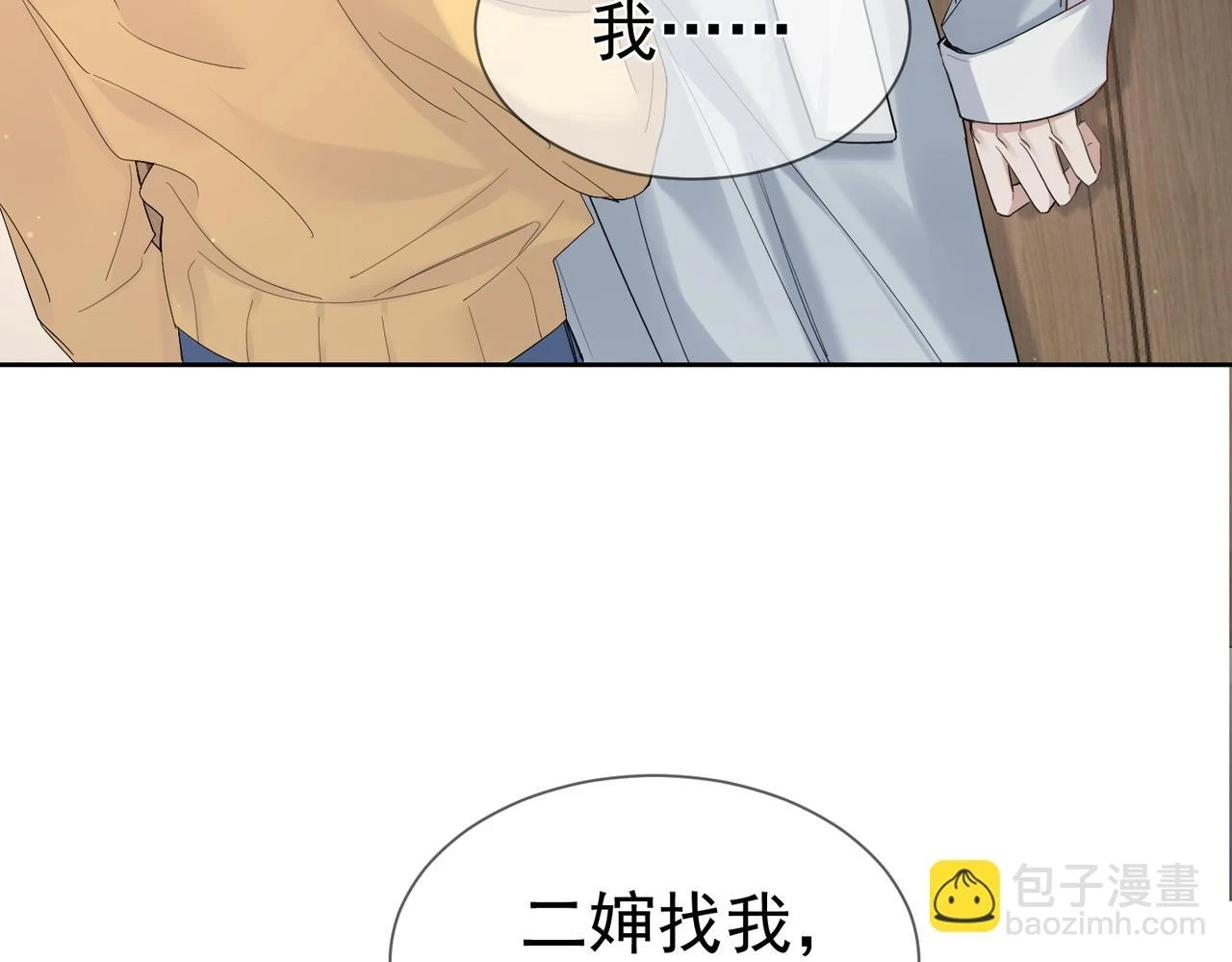 第23话：特殊的代价87