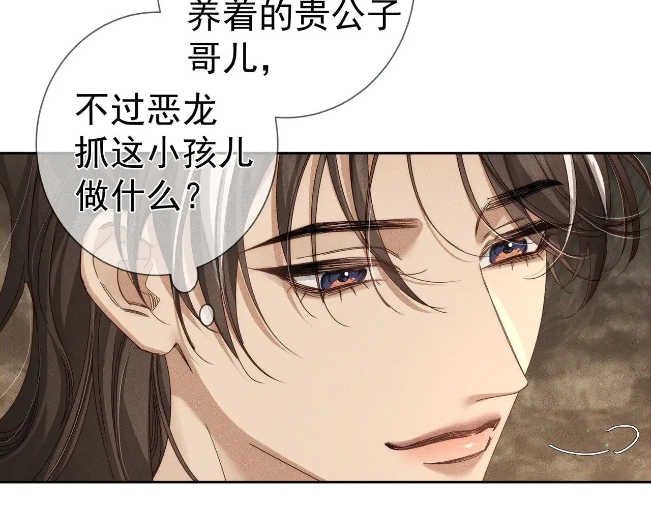第138话：小美人73