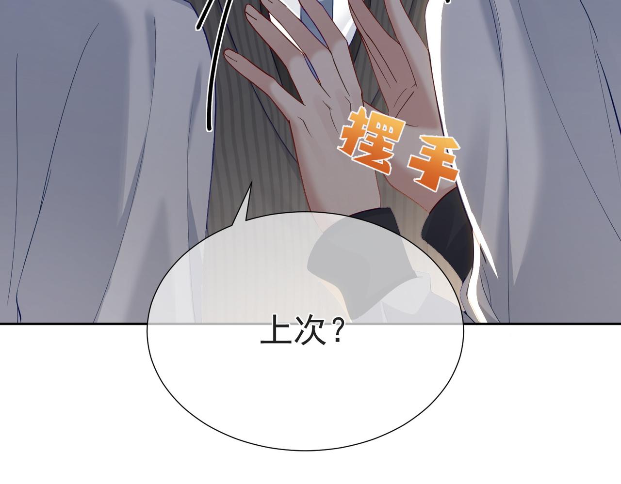 第3话：互相试探35