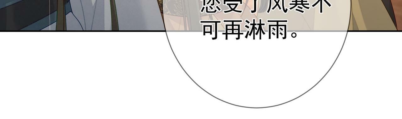 第57话：真心与假意43