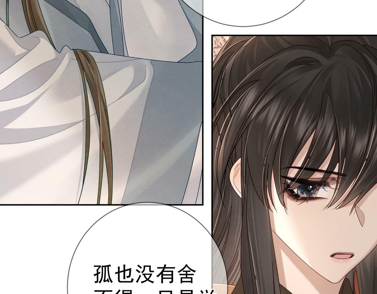 第57话：真心与假意28