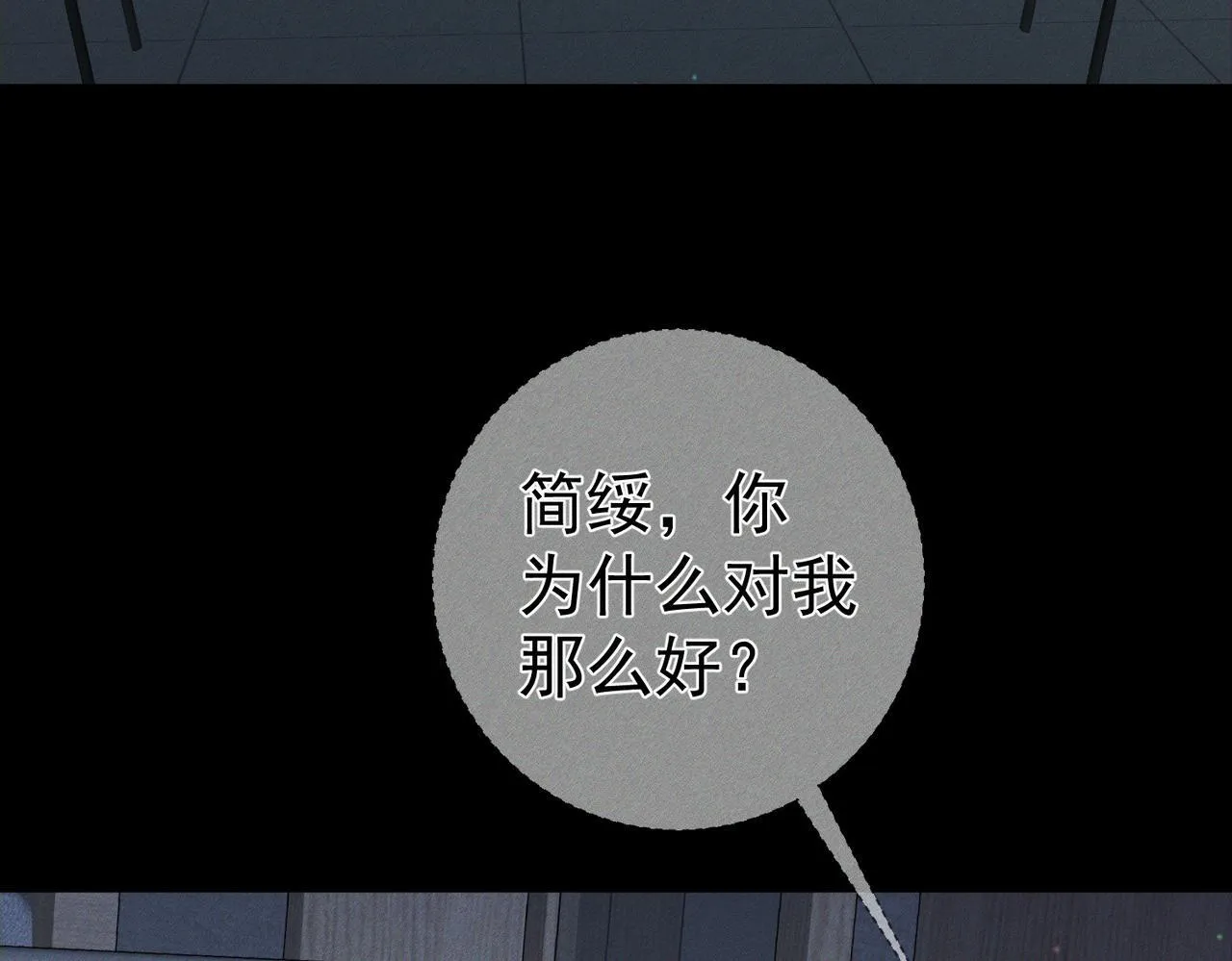 第118话：换寝当舍友8