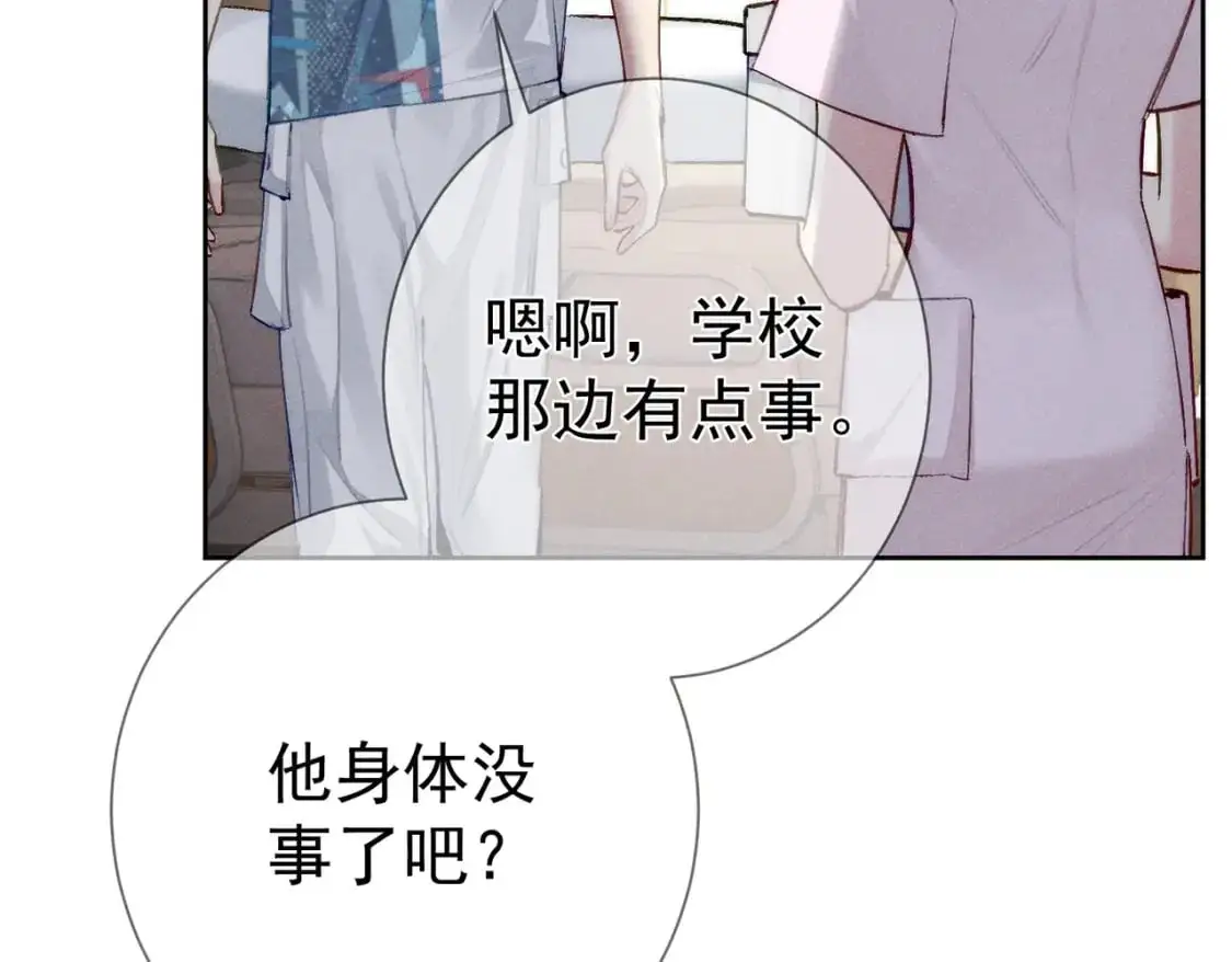 第95话：拯救虐文男主90