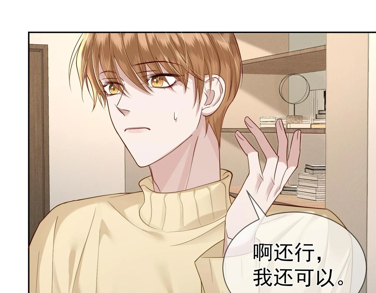 第19话：情书33